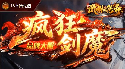 新服预告-盛世龙城