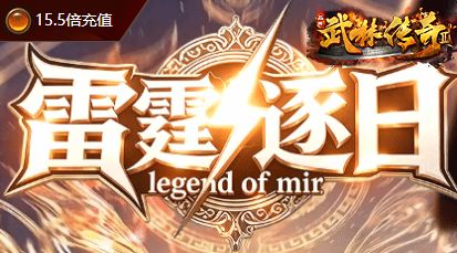 传奇攻略评测封面