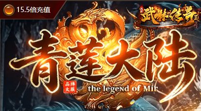 龍吟九霄服务器人气截图