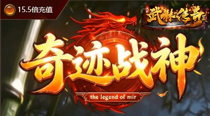 战神归来服务器人气截图