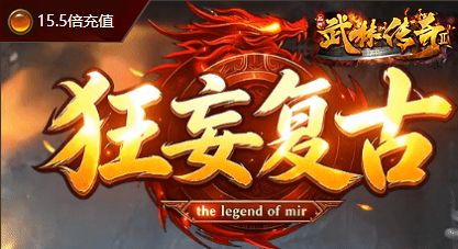 新服预告-龍啸九天
